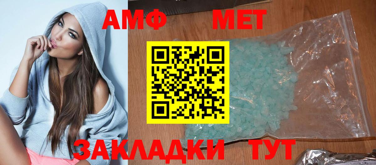 shop формула  Вход с VPN  Можга  Amphetamine Premium  АМФ 