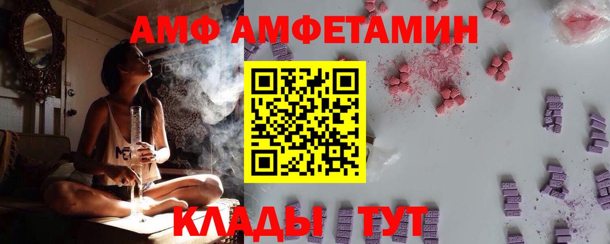 АМФЕТАМИН 97% Можга