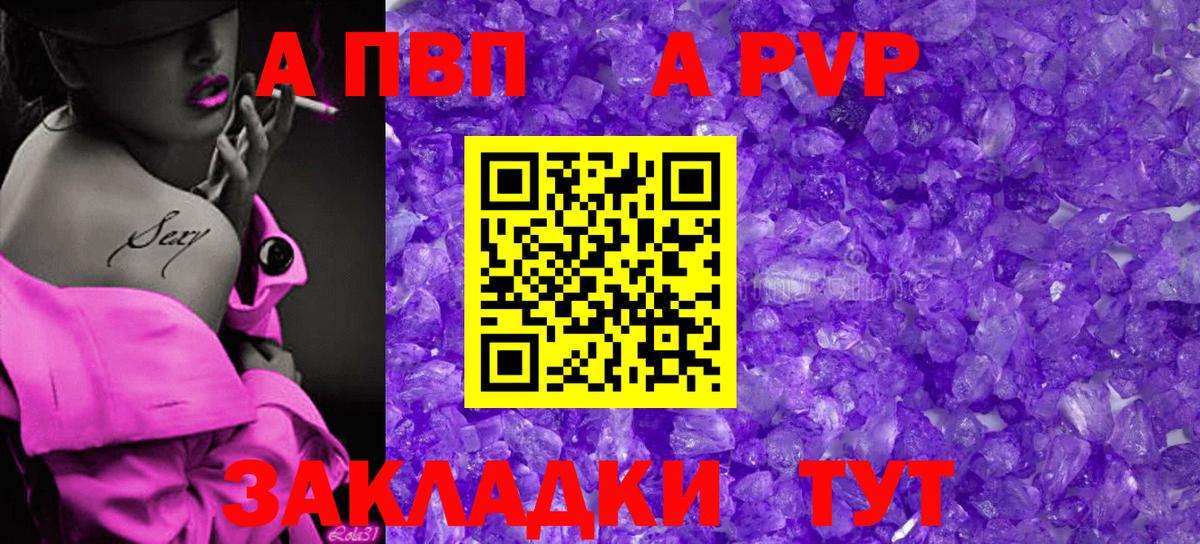 Можга  A-PVP СК  Alpha PVP СК  A-PVP  Вход с VPN  A PVP мука 