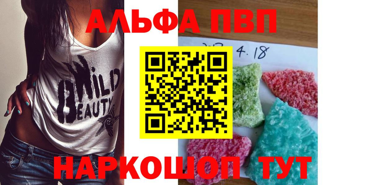 Alpha-PVP кристаллы Можга