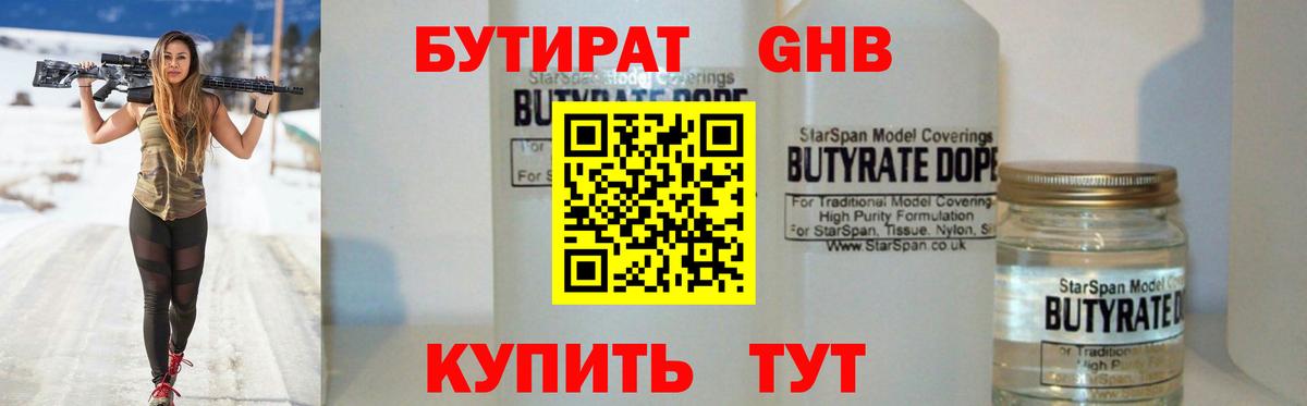 Можга  Бутират бутик  Бутират  Вход с VPN 