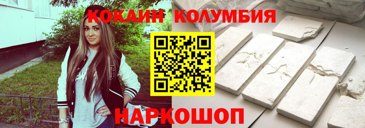 Можга  Кокаин Эквадор  COCAIN 99%  Вход с VPN 