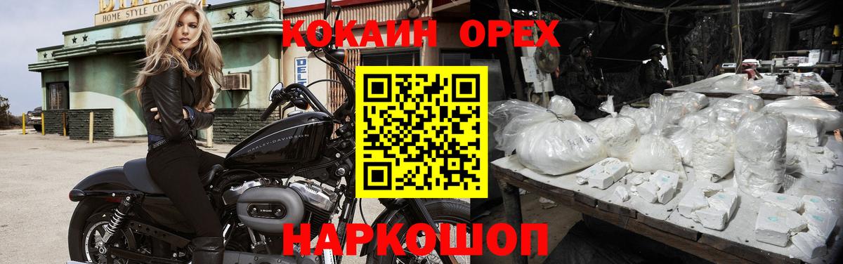 Кокаин VHQ Можга