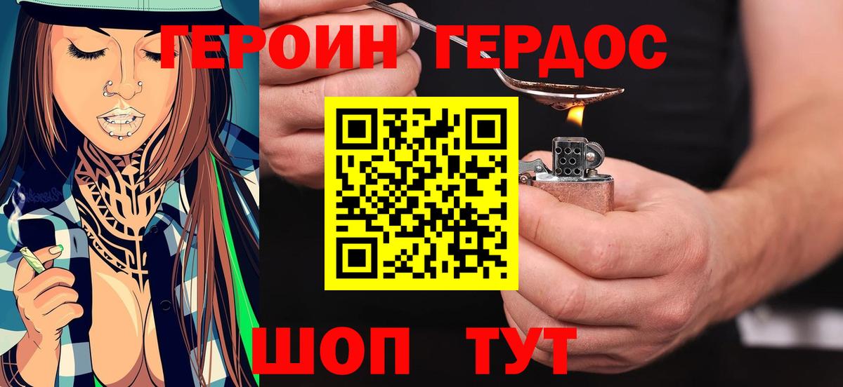 Героин белый Можга