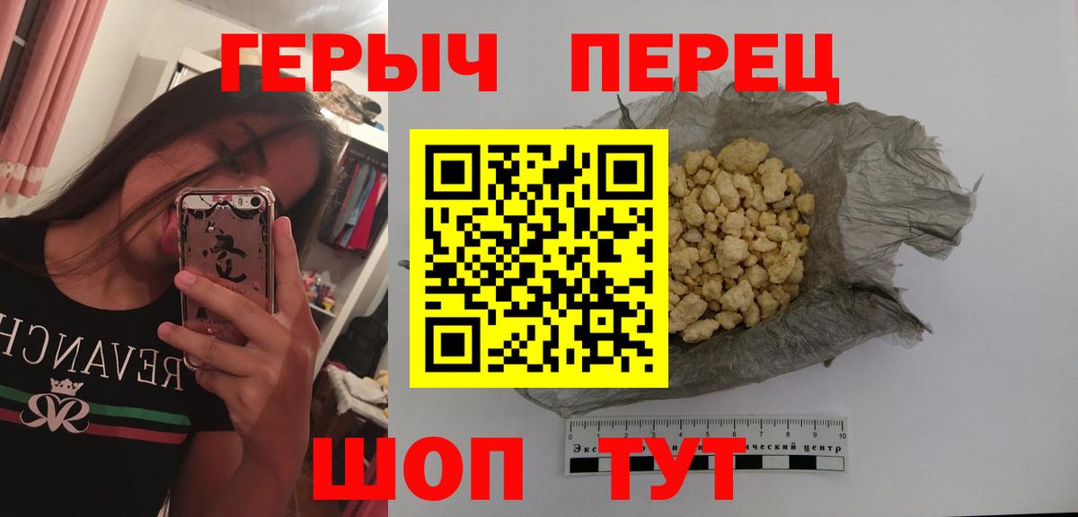 ГЕРОИН белый  Вход с VPN  Можга 