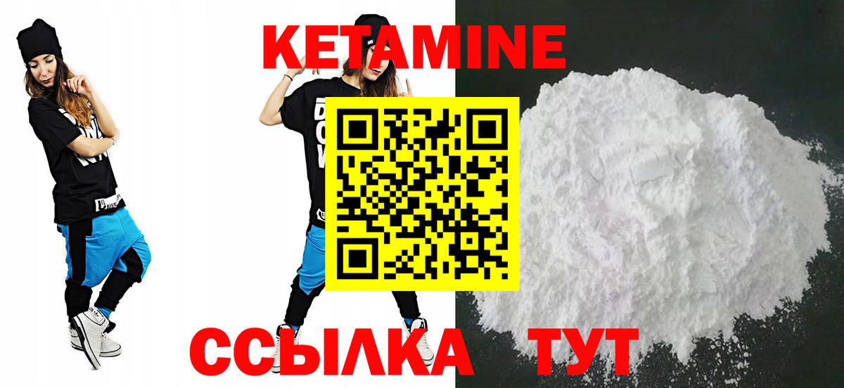 КЕТАМИН ketamine Можга