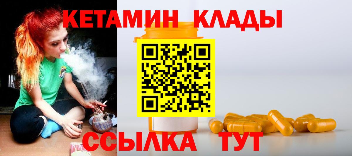 Можга  КЕТАМИН VHQ  Вход с VPN 