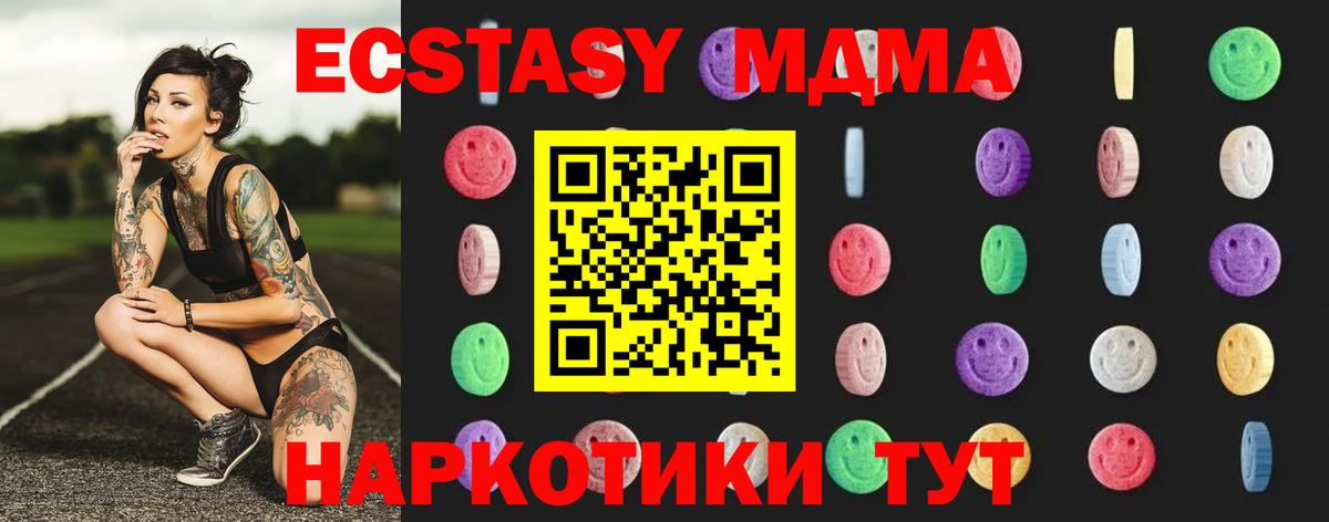МДМА Molly Можга