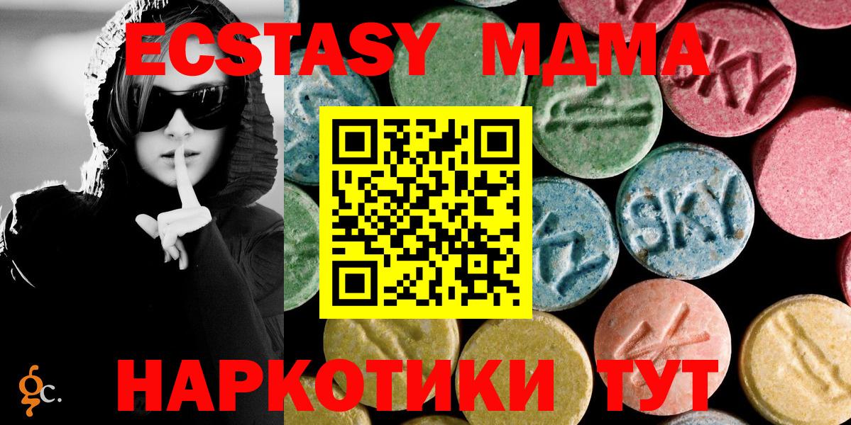 МДМА молли  Вход с VPN  Можга 