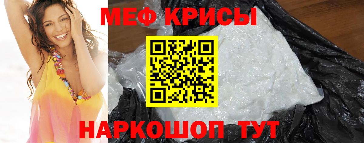 Можга  МЯУ-МЯУ  Вход с VPN  МЕФ кристаллы  Мефедрон мяу мяу 