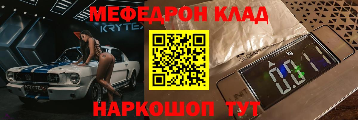 Меф мяу мяу кристаллы Можга