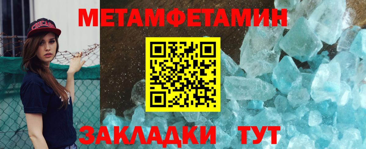 Метамфетамин кристалл Можга