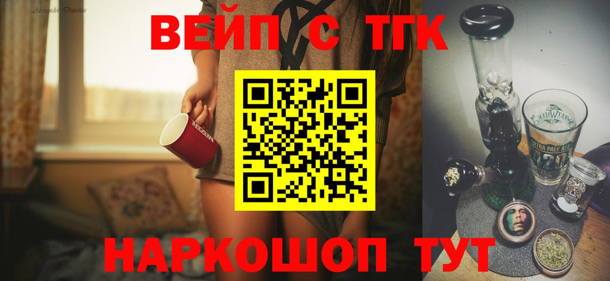 Дистиллят ТГК Wax Можга