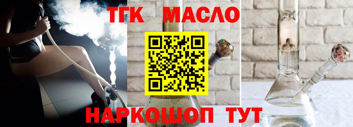 ТГК THC oil  Вход с VPN  Можга 